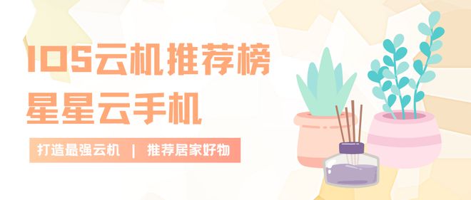 024年云手机推荐对比指南pg电子云手机哪款好用？2