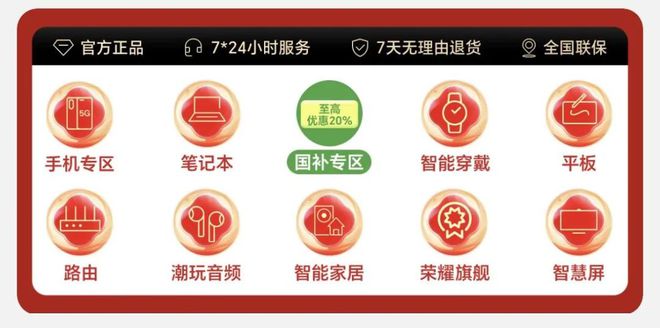 补带来折上折购机钜惠还有哪吒周边可以拿p