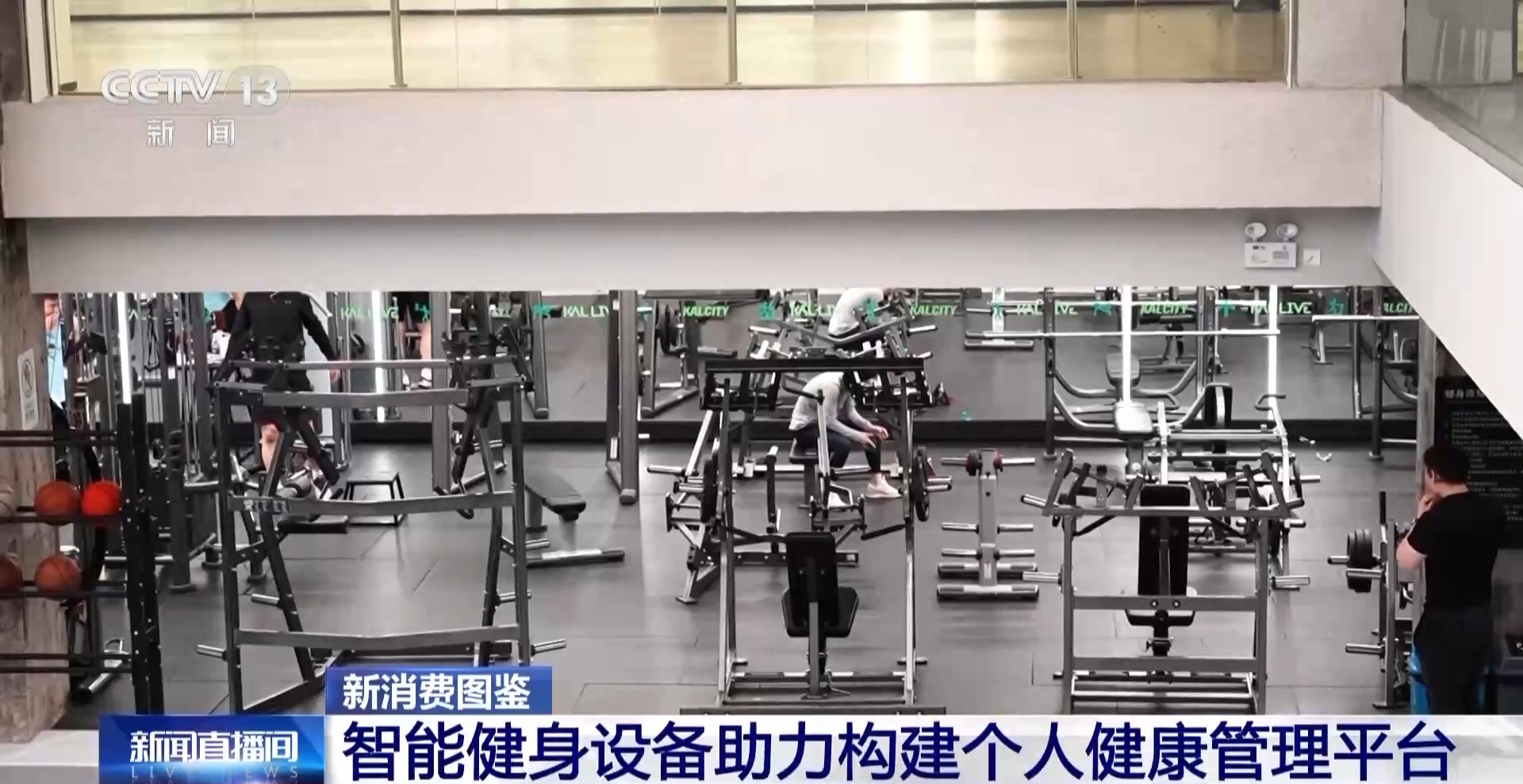 ＋虚拟体育赛事 科技赋能全民健身pg电子免费模拟器智能健身设备(图8)