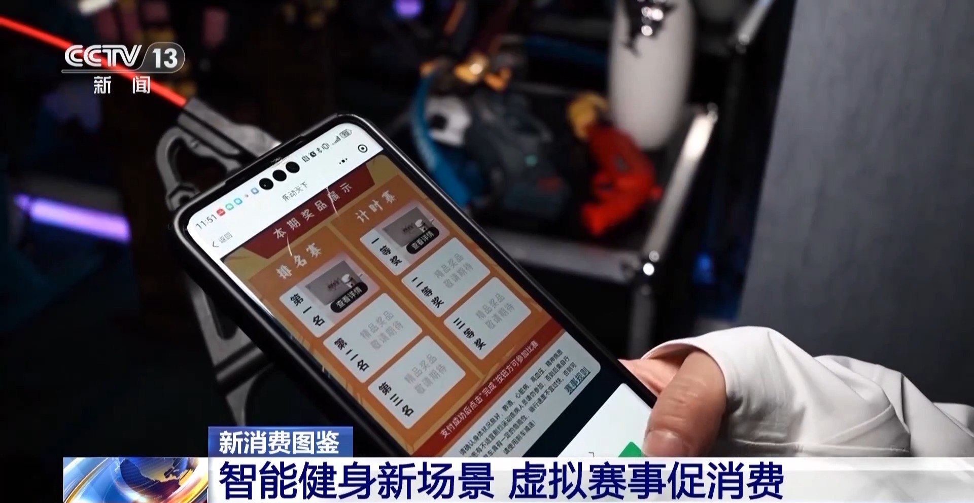 ＋虚拟体育赛事 科技赋能全民健身pg电子免费模拟器智能健身设备(图9)